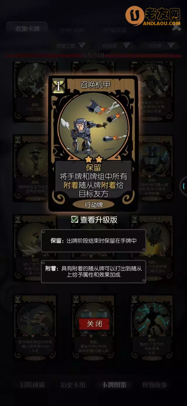 《月圆之夜》愿望之夜机械师全流派攻略