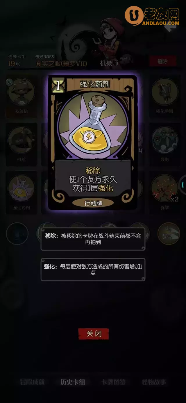 《月圆之夜》愿望之夜机械师全流派攻略