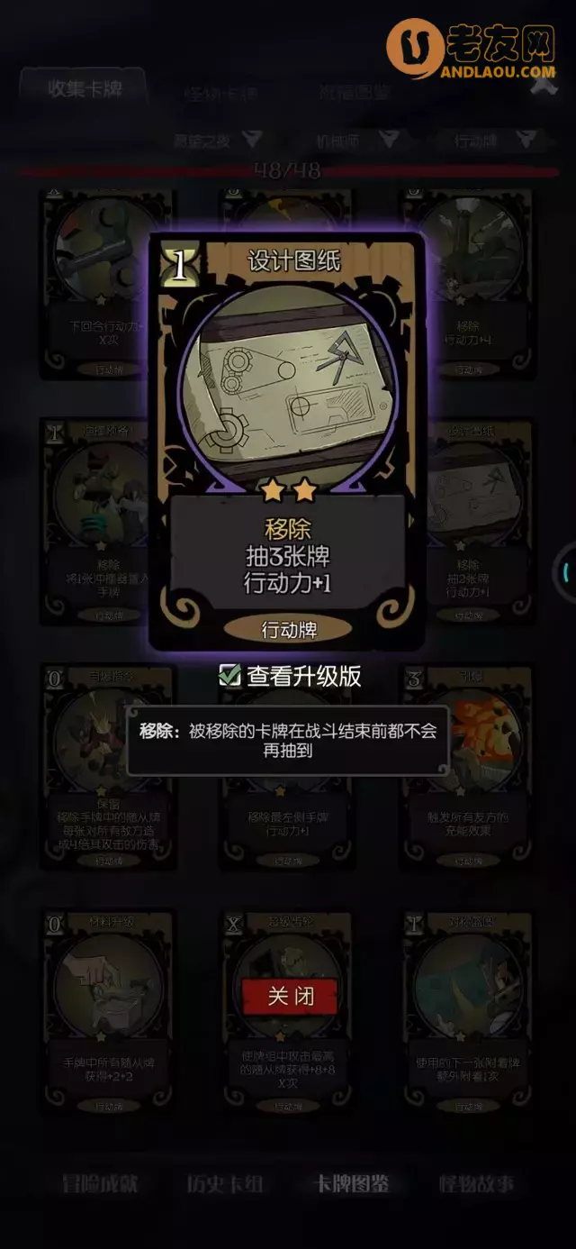 《月圆之夜》愿望之夜机械师全流派攻略