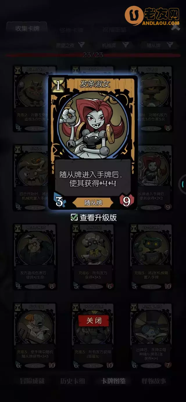 《月圆之夜》愿望之夜机械师全流派攻略