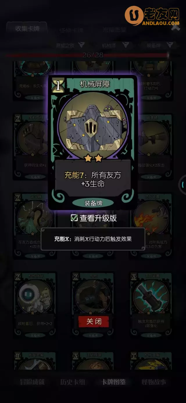 《月圆之夜》愿望之夜机械师全流派攻略