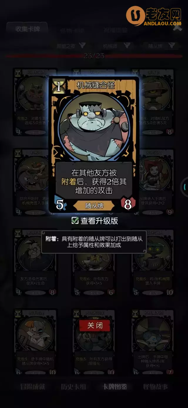 《月圆之夜》愿望之夜机械师全流派攻略