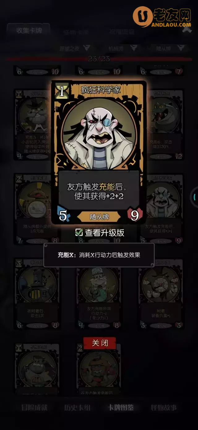 《月圆之夜》愿望之夜机械师全流派攻略