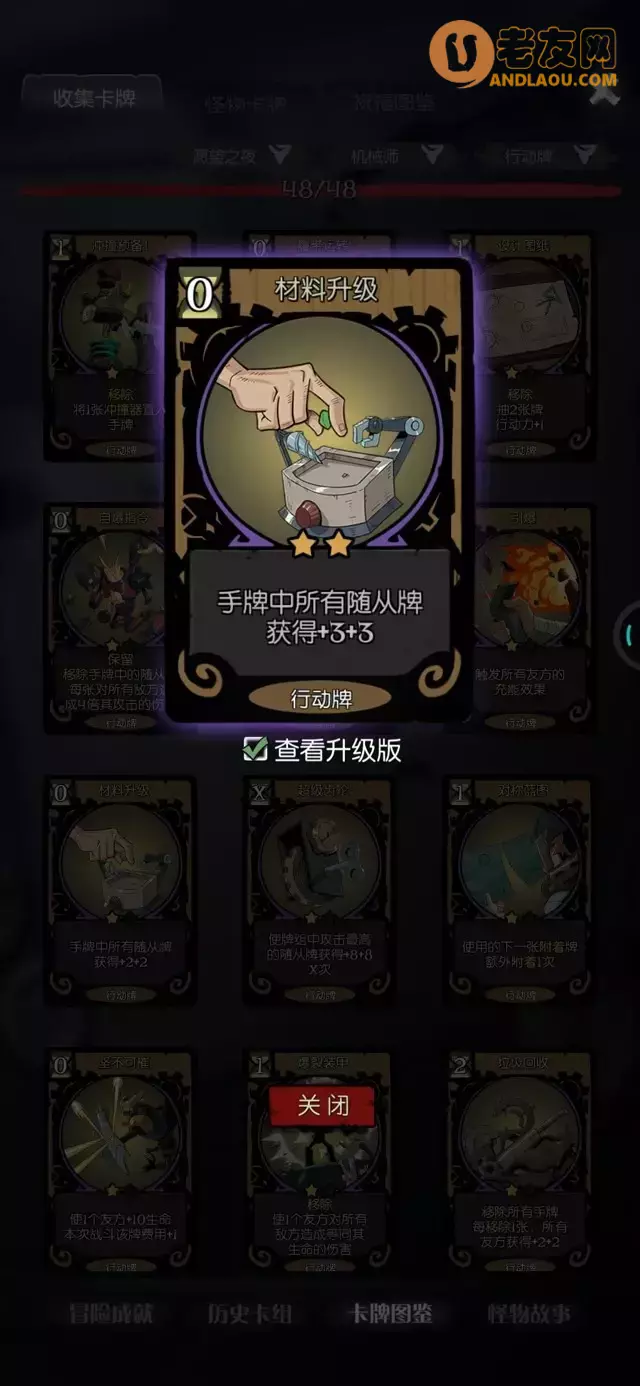 《月圆之夜》愿望之夜机械师全流派攻略