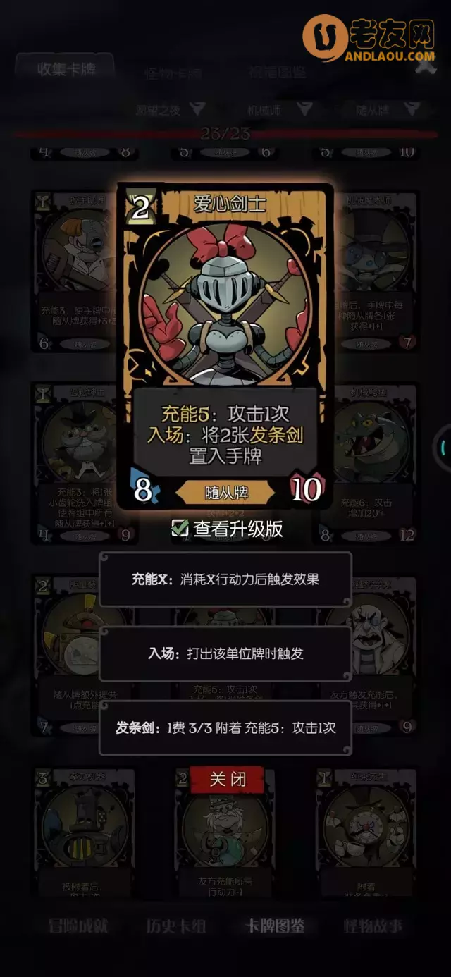 《月圆之夜》愿望之夜机械师全流派攻略