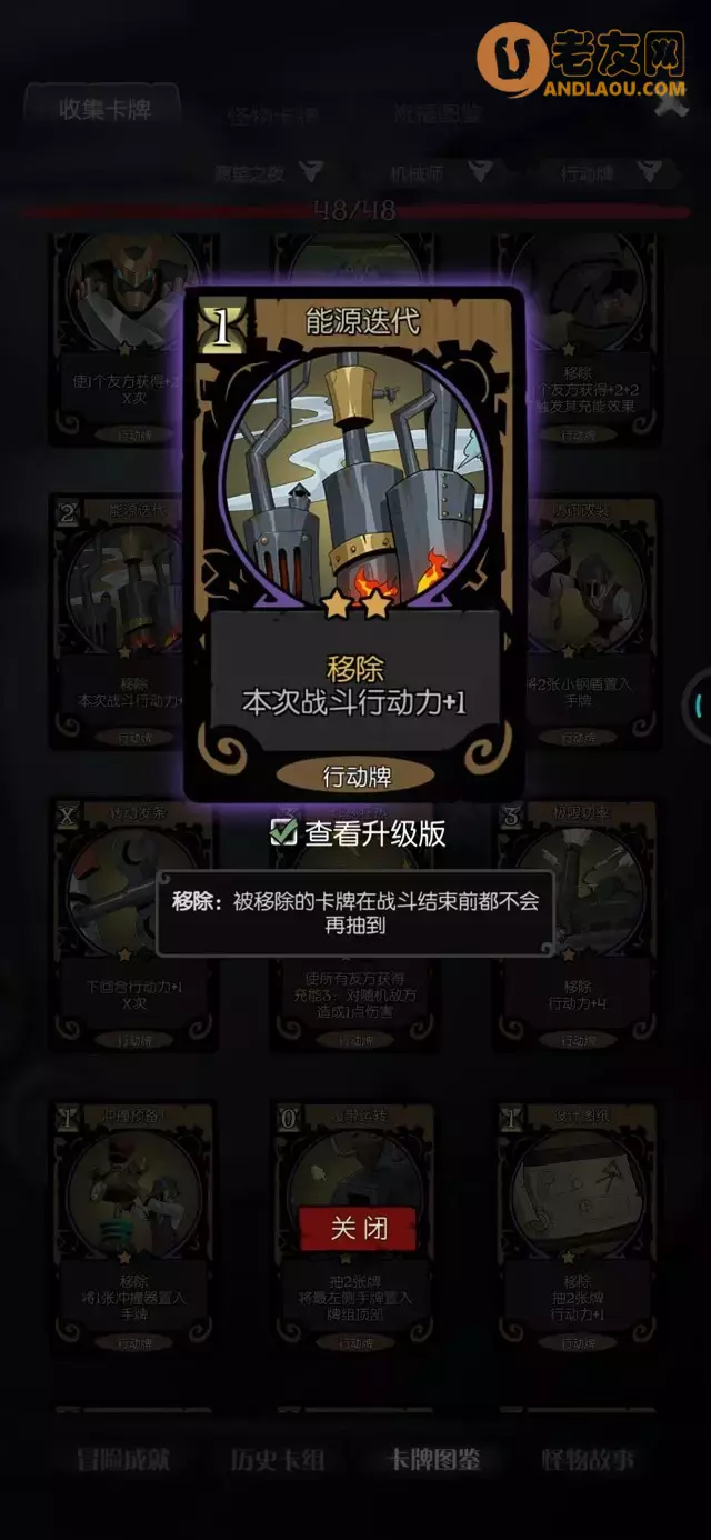 《月圆之夜》愿望之夜机械师全流派攻略