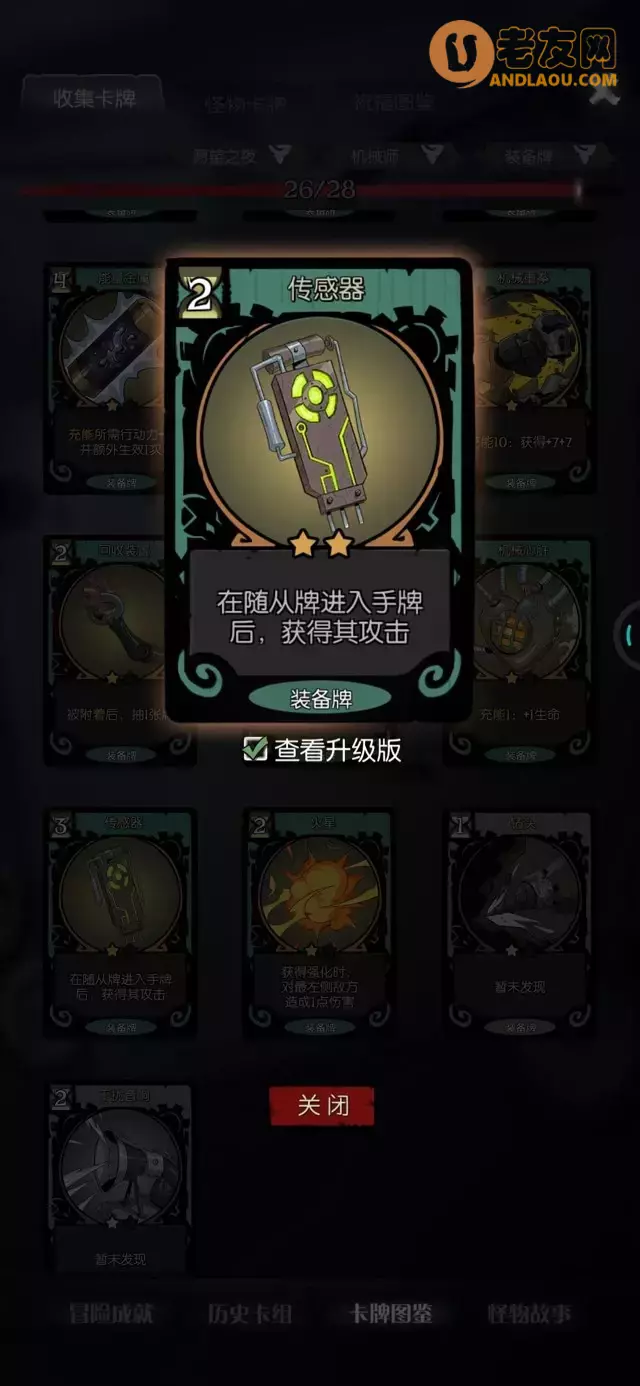 《月圆之夜》愿望之夜机械师全流派攻略