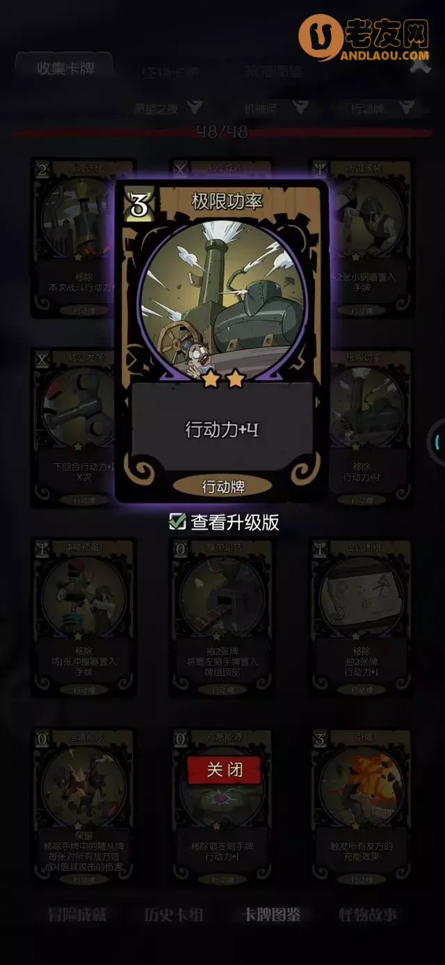 《月圆之夜》愿望之夜机械师全流派攻略