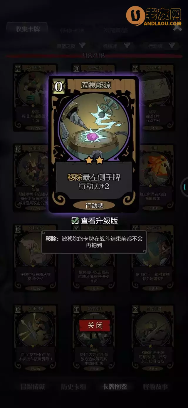 《月圆之夜》愿望之夜机械师全流派攻略