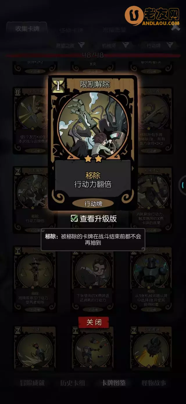 《月圆之夜》愿望之夜机械师全流派攻略