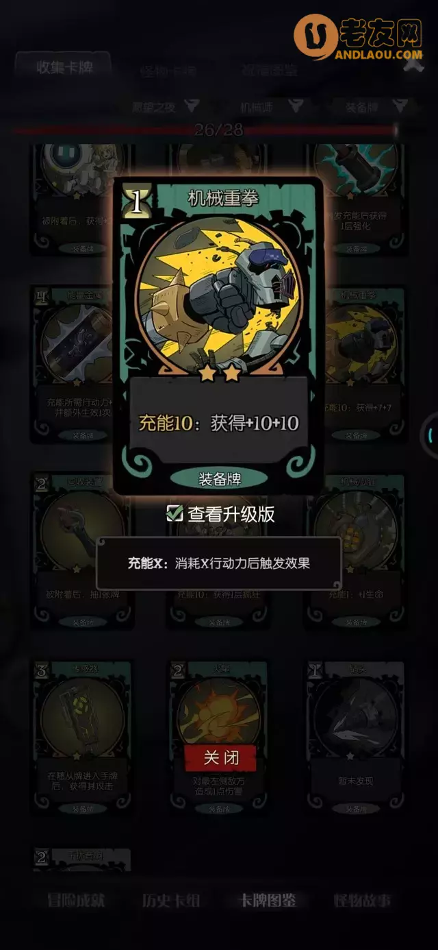 《月圆之夜》愿望之夜机械师全流派攻略