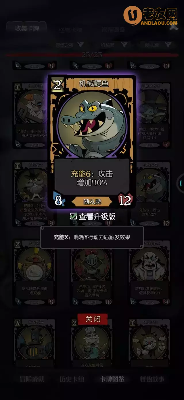 《月圆之夜》愿望之夜机械师全流派攻略