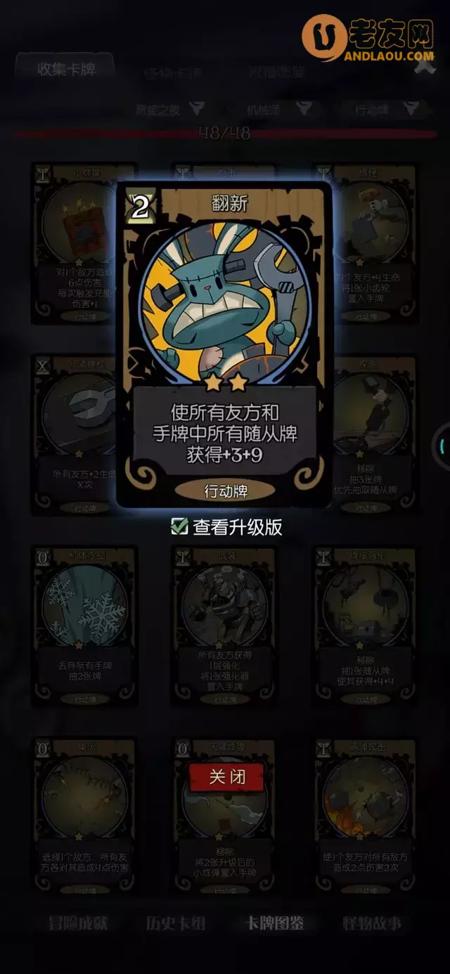 《月圆之夜》愿望之夜机械师全流派攻略