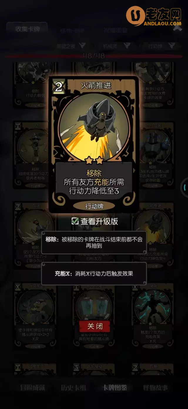 《月圆之夜》愿望之夜机械师全流派攻略