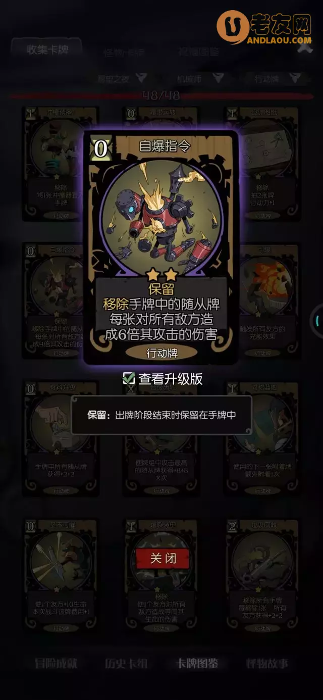 《月圆之夜》愿望之夜机械师全流派攻略