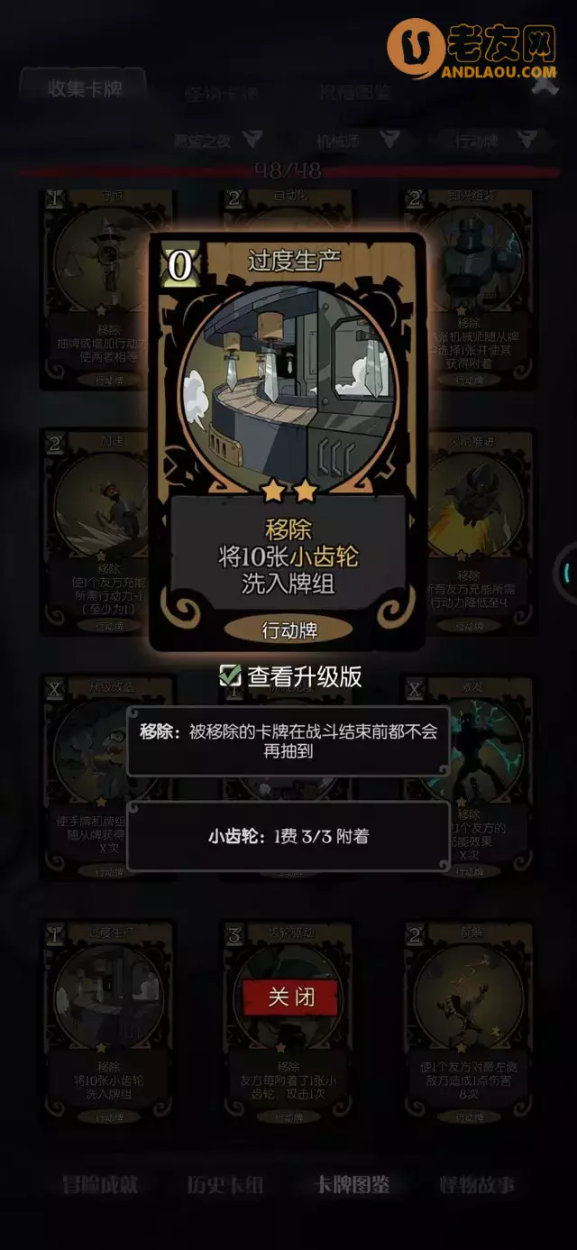 《月圆之夜》愿望之夜机械师全流派攻略