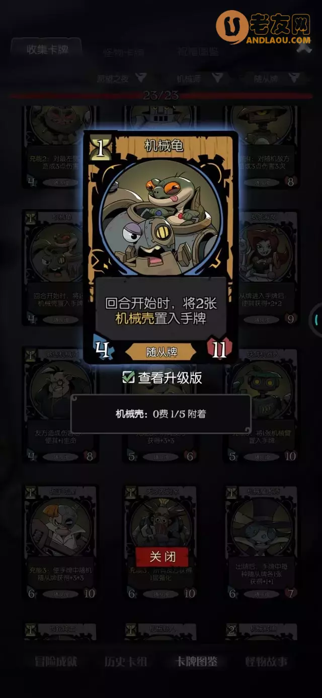 《月圆之夜》愿望之夜机械师全流派攻略