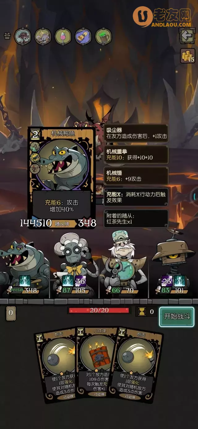 《月圆之夜》愿望之夜机械师全流派攻略