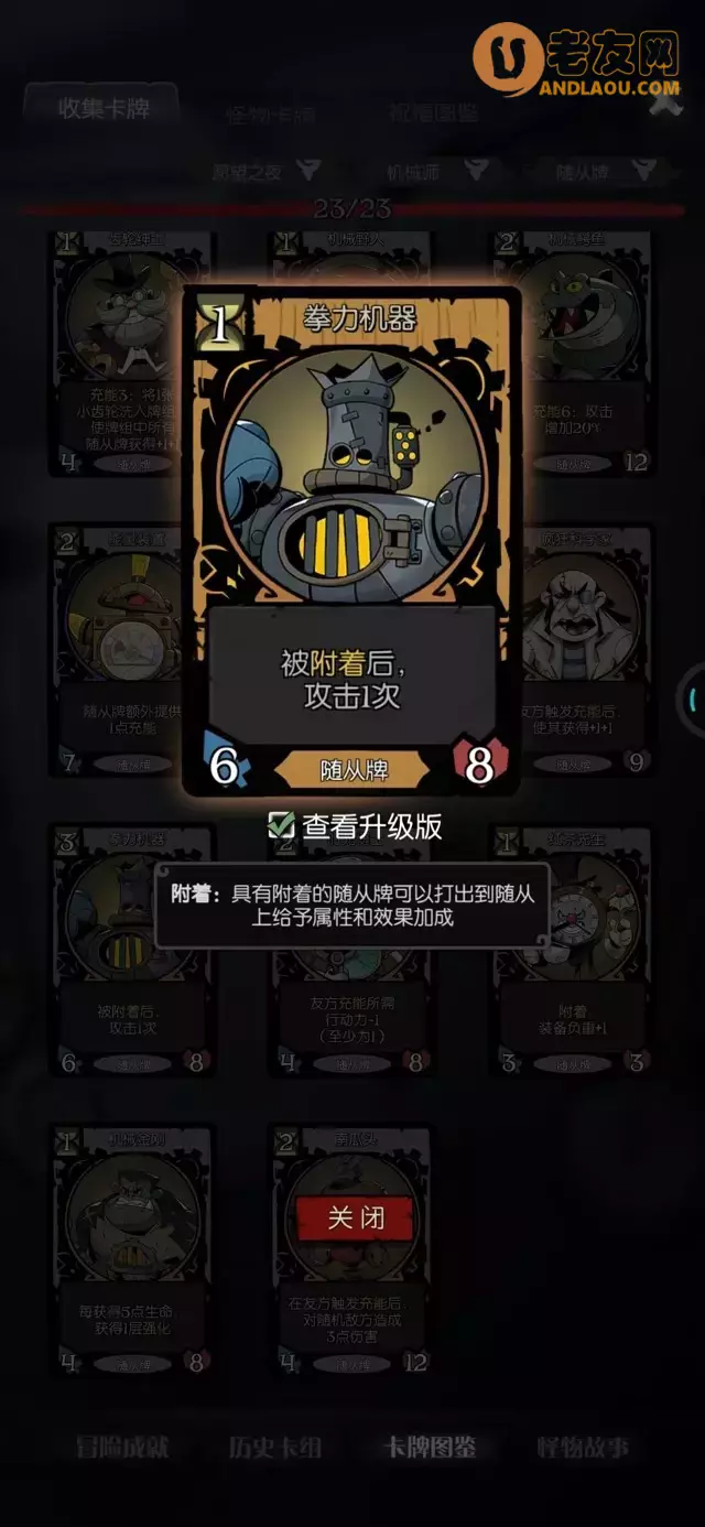 《月圆之夜》愿望之夜机械师全流派攻略