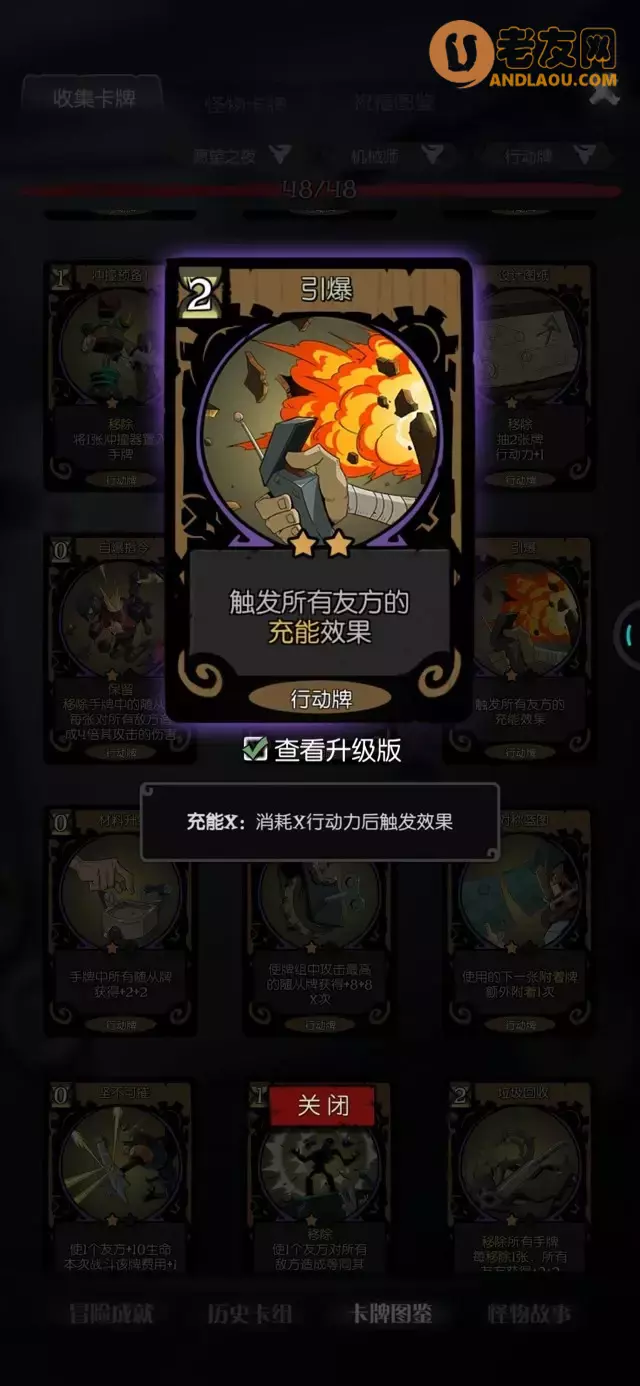 《月圆之夜》愿望之夜机械师全流派攻略