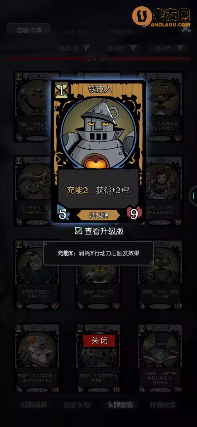 《月圆之夜》愿望之夜机械师全流派攻略