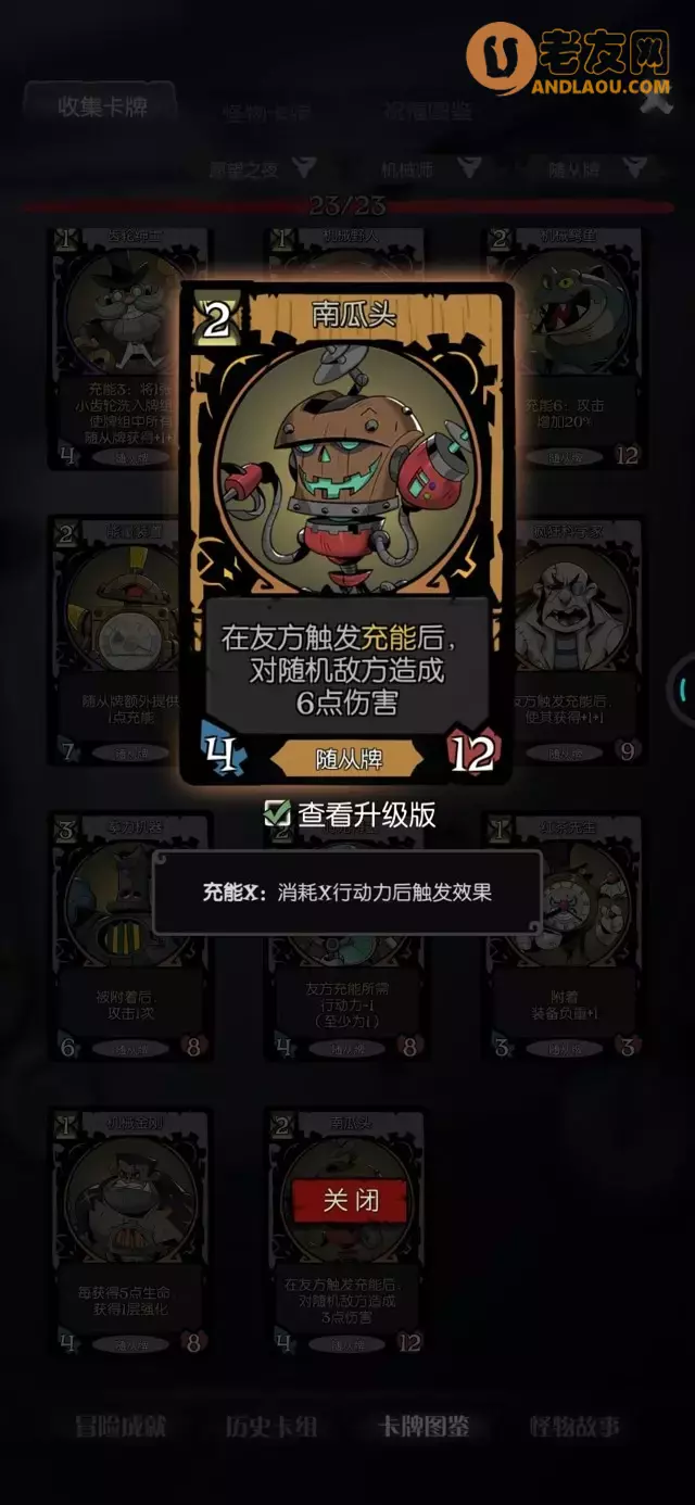 《月圆之夜》愿望之夜机械师全流派攻略