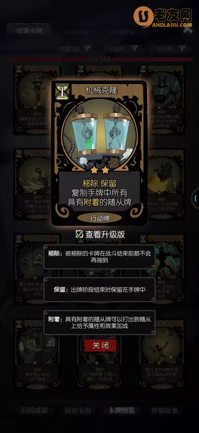 《月圆之夜》愿望之夜机械师全流派攻略