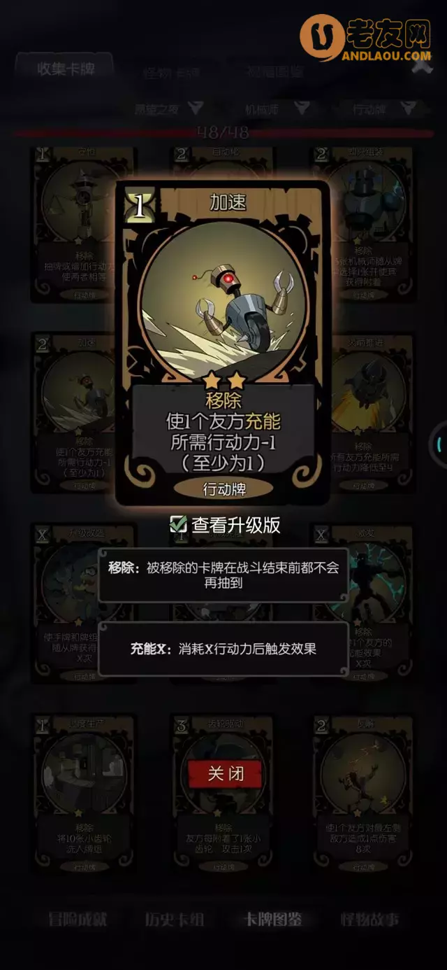 《月圆之夜》愿望之夜机械师全流派攻略