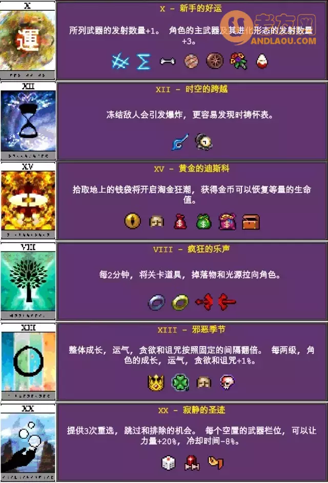 《吸血鬼幸存者》刷钱攻略