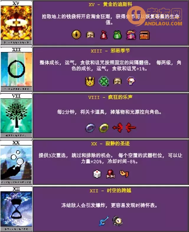 《吸血鬼幸存者》刷钱攻略