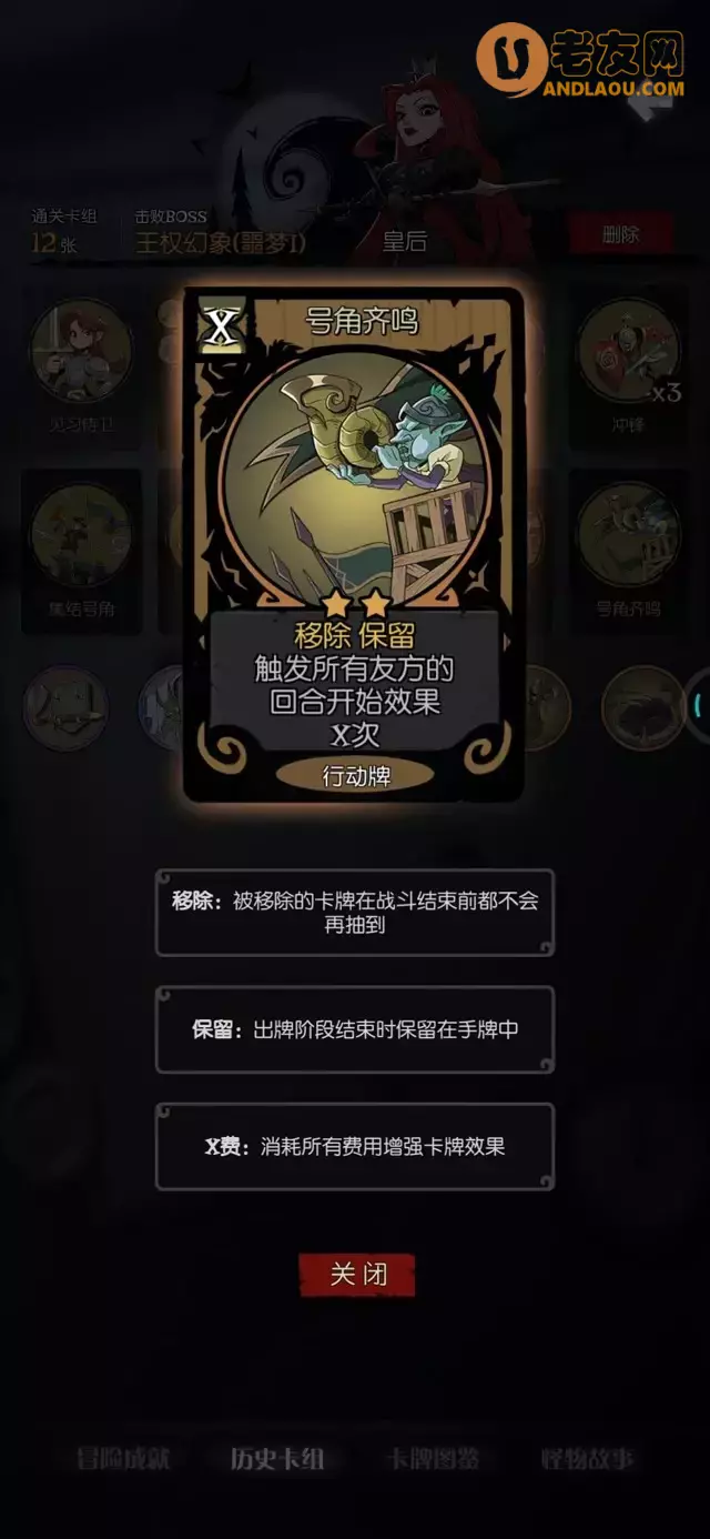 《月圆之夜》愿望之夜皇后全流派攻略