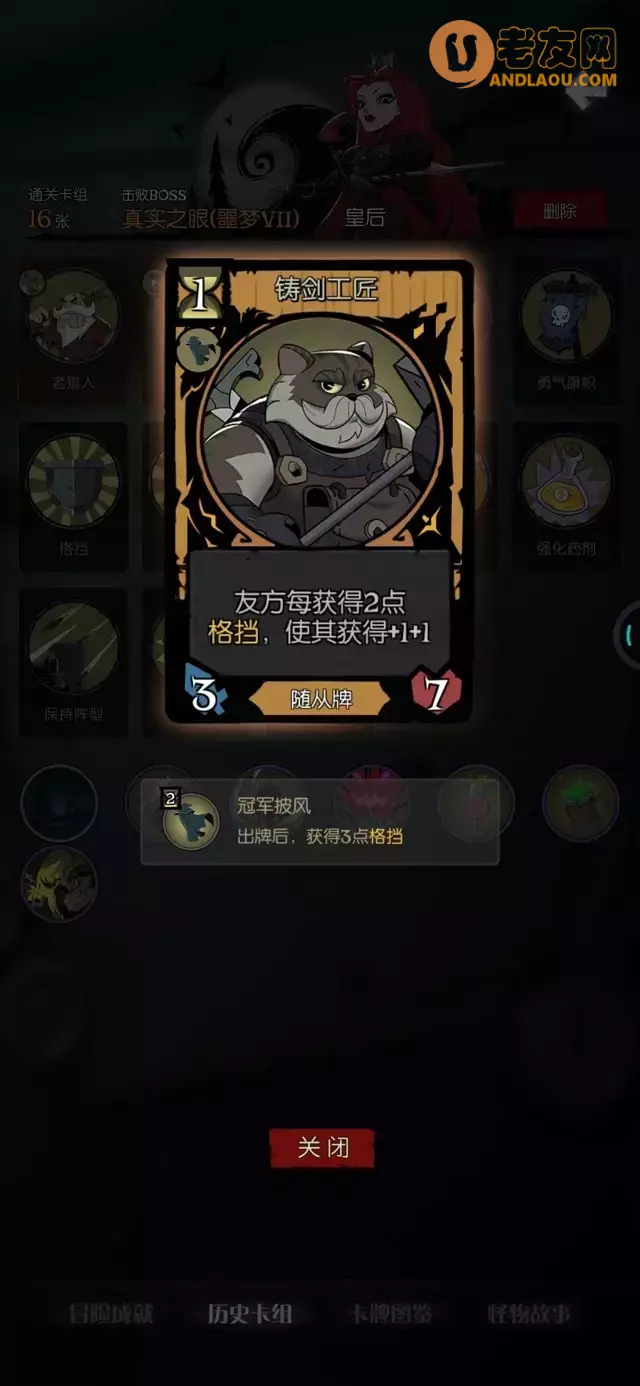 《月圆之夜》愿望之夜皇后全流派攻略