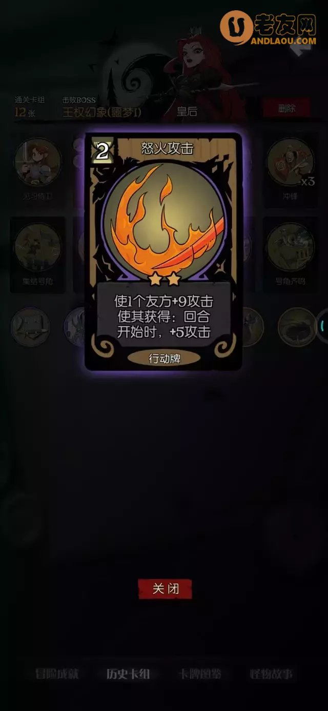 《月圆之夜》愿望之夜皇后全流派攻略