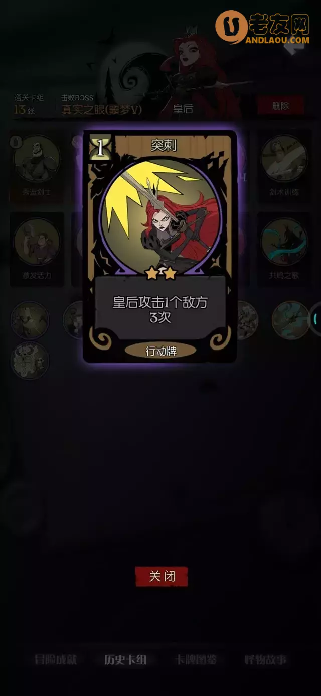 《月圆之夜》愿望之夜皇后全流派攻略