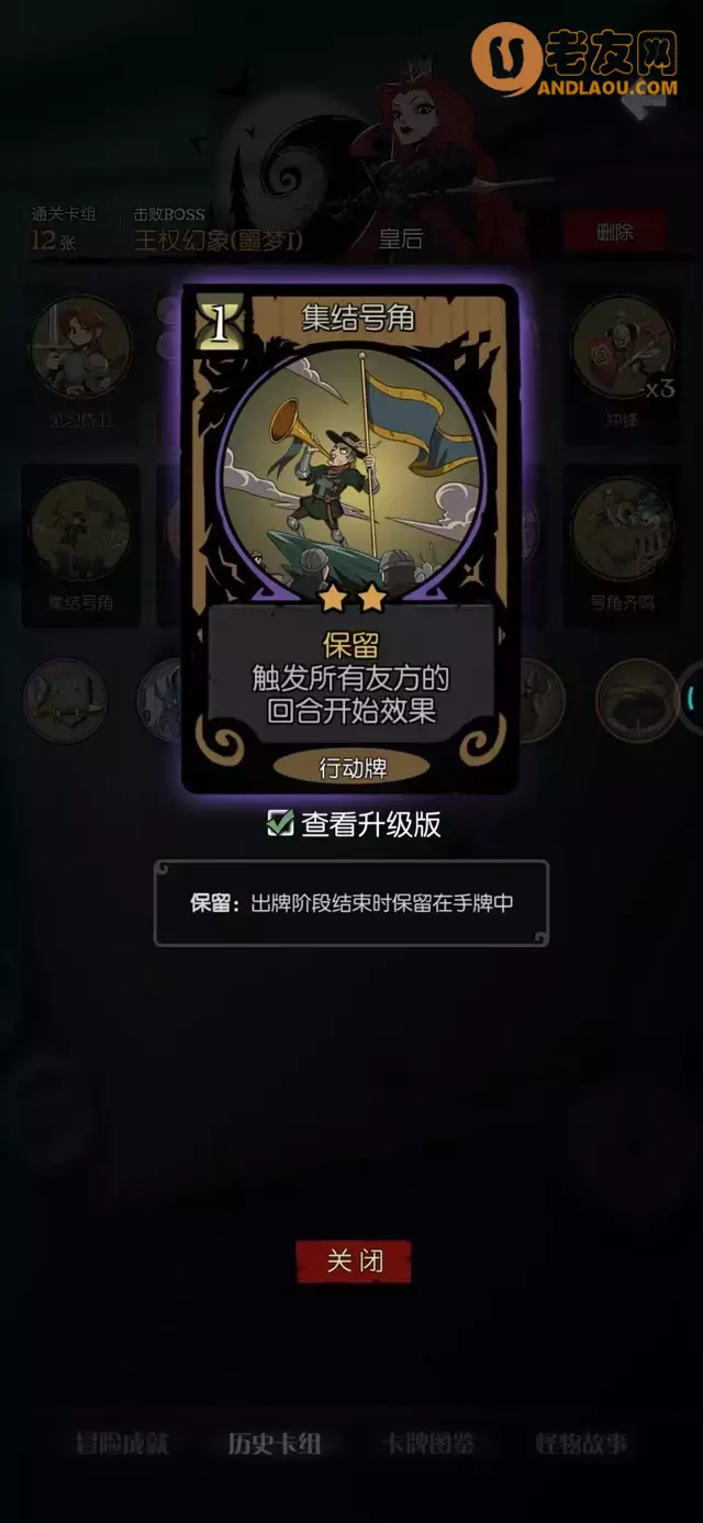 《月圆之夜》愿望之夜皇后全流派攻略