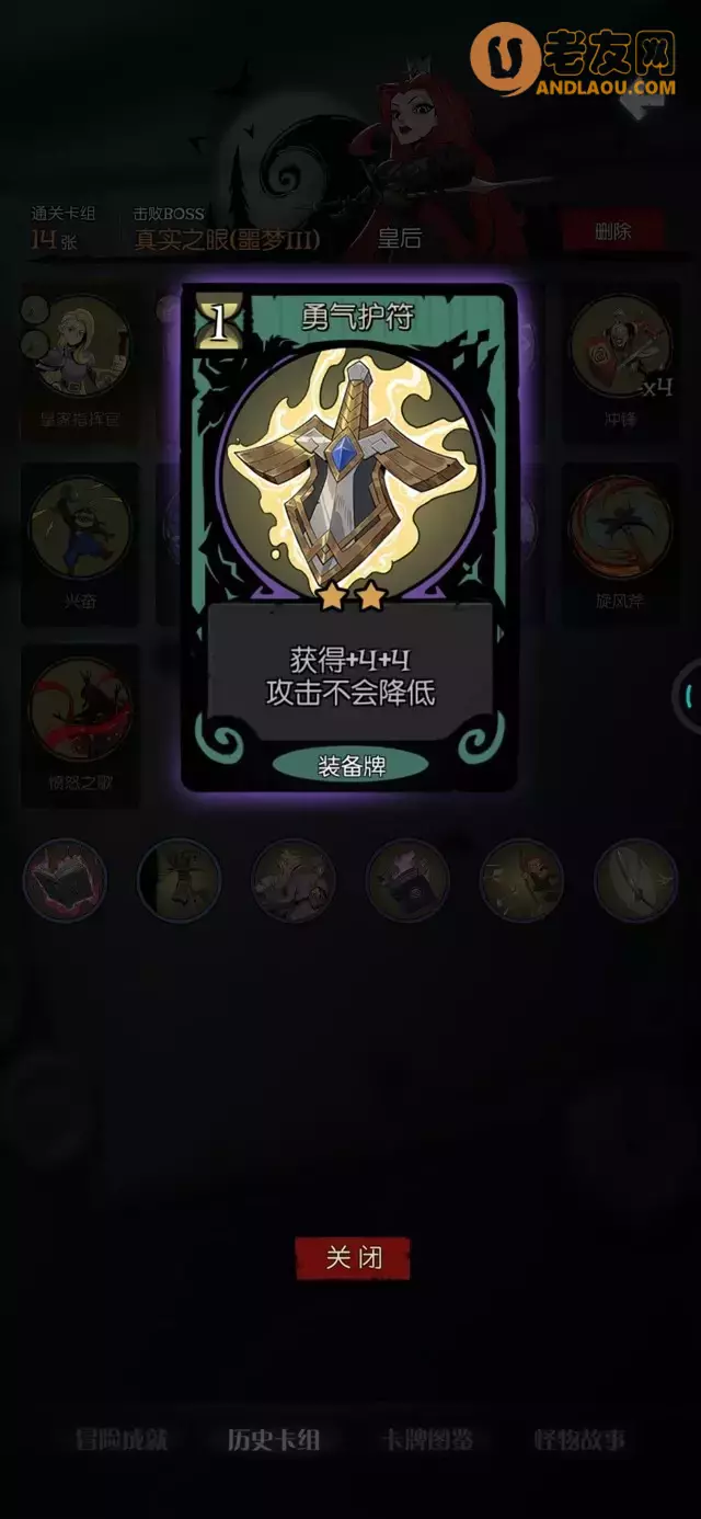 《月圆之夜》愿望之夜皇后全流派攻略