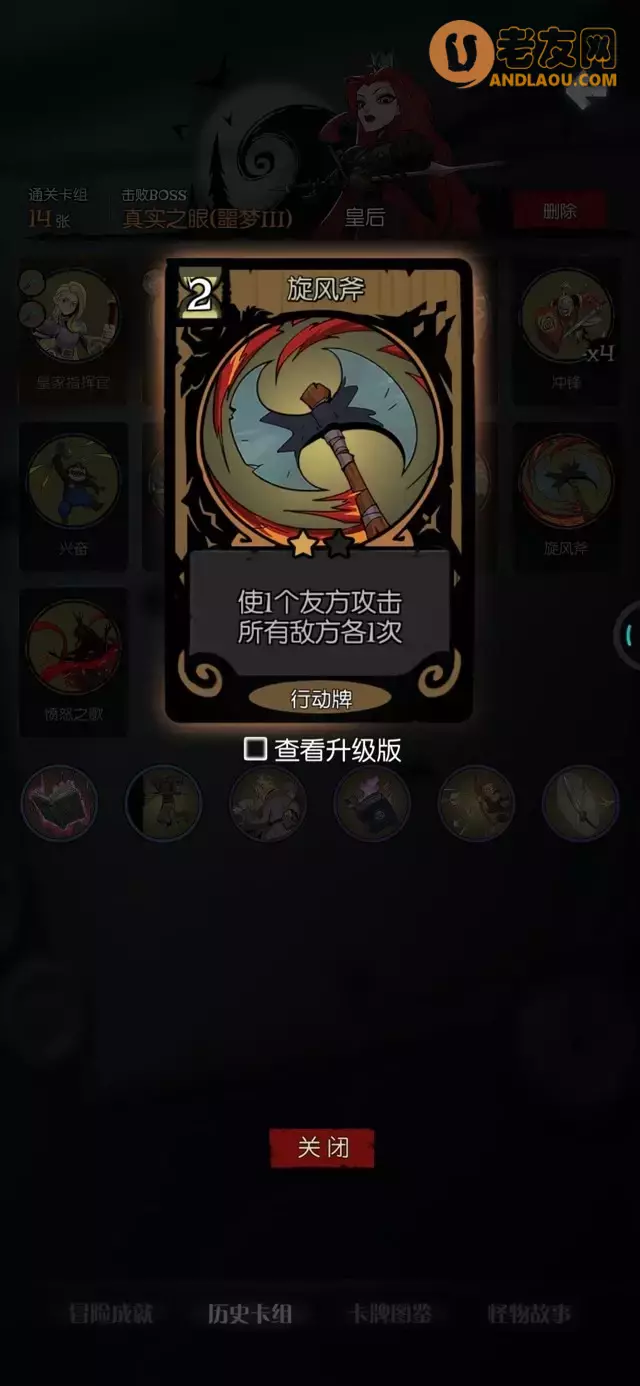 《月圆之夜》愿望之夜皇后全流派攻略