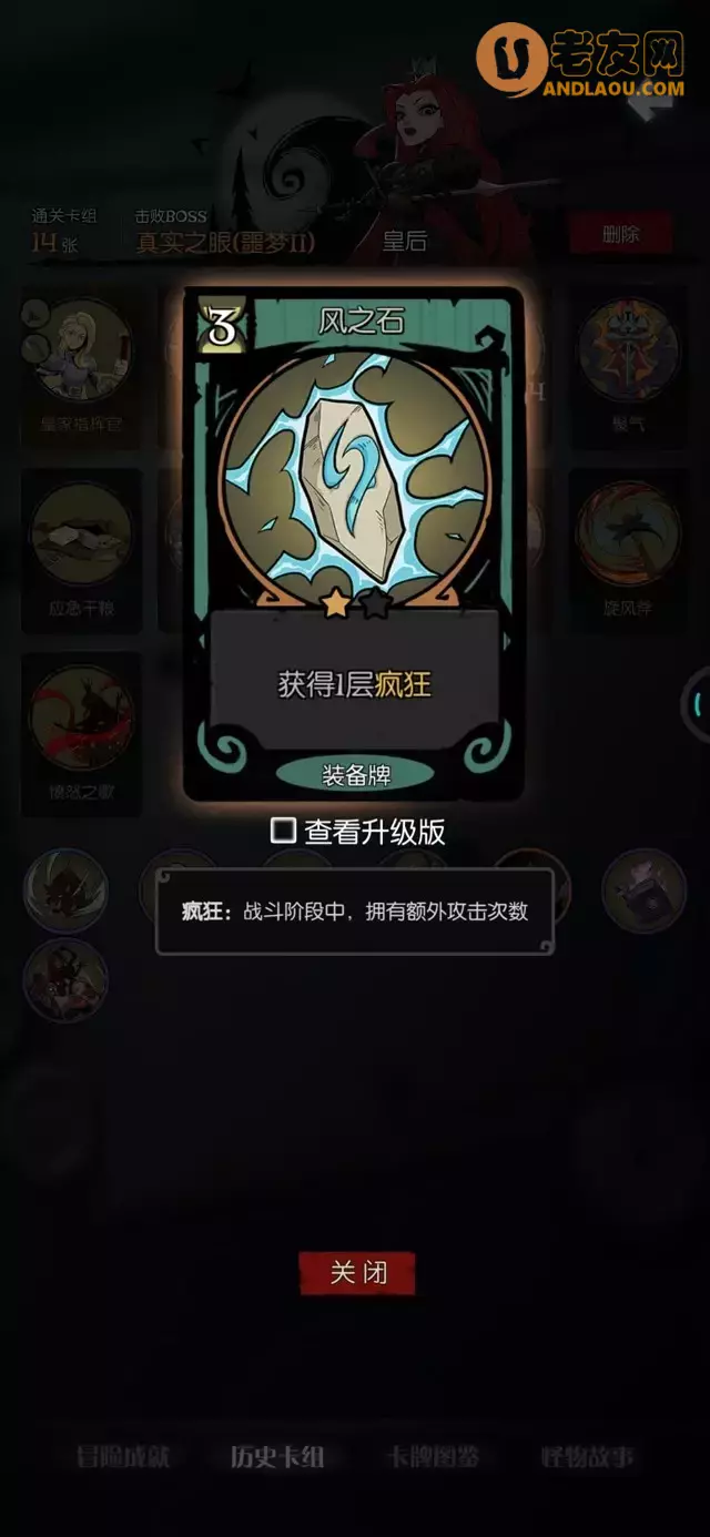 《月圆之夜》愿望之夜皇后全流派攻略