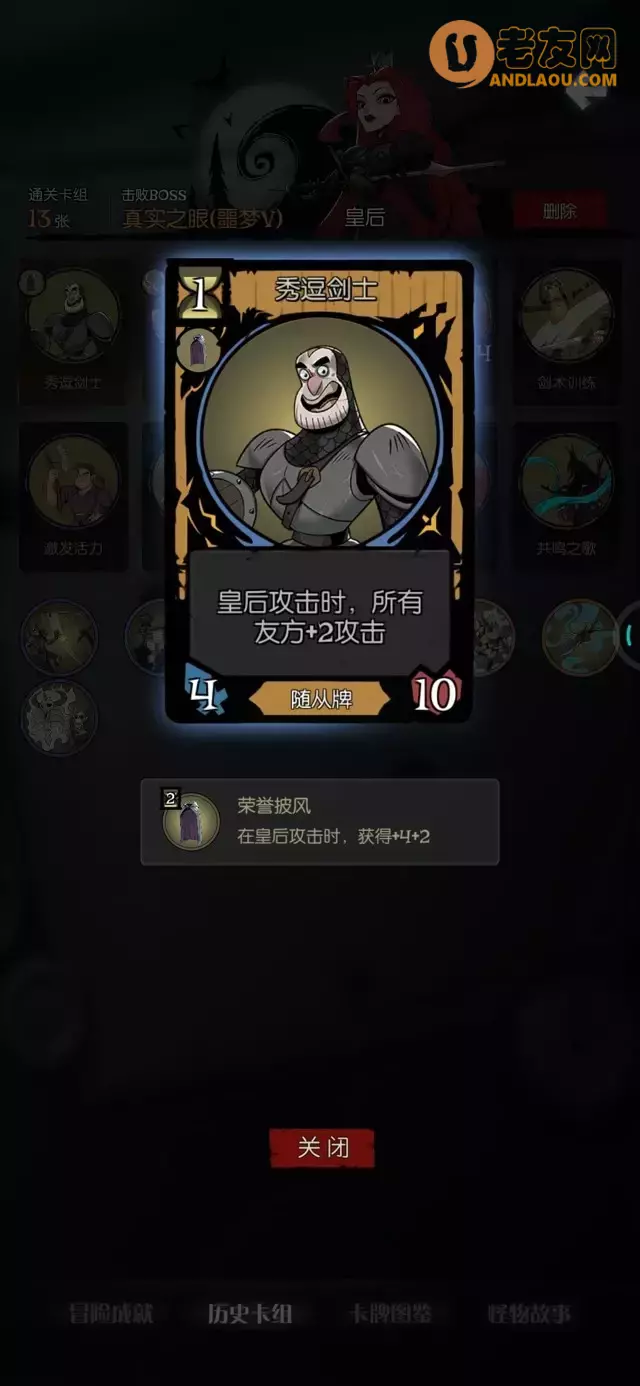 《月圆之夜》愿望之夜皇后全流派攻略