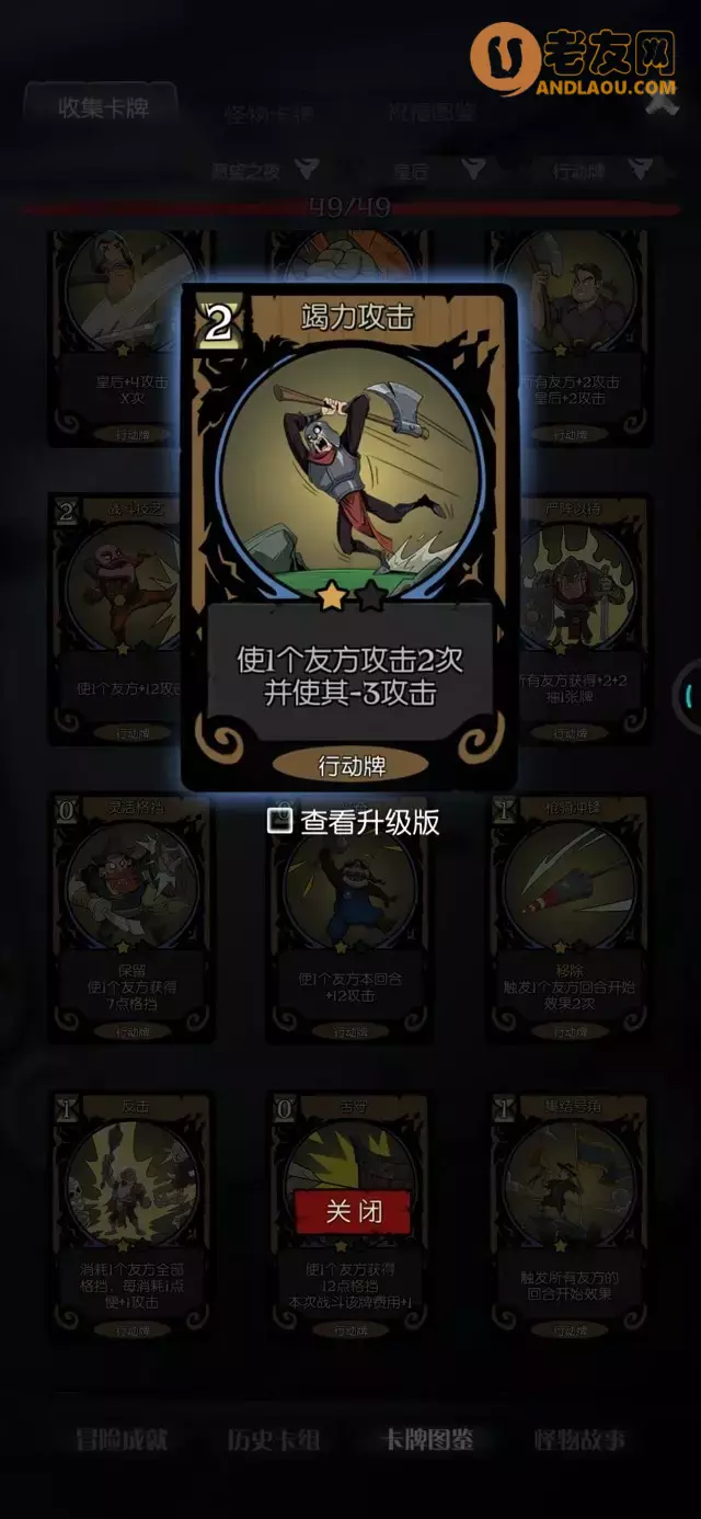 《月圆之夜》愿望之夜皇后全流派攻略