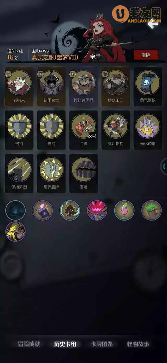 《月圆之夜》愿望之夜皇后全流派攻略