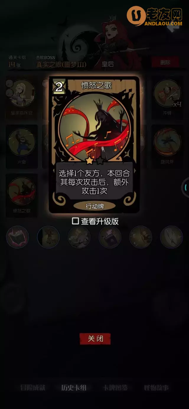 《月圆之夜》愿望之夜皇后全流派攻略