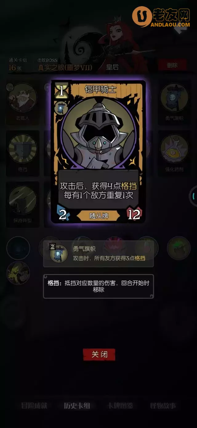 《月圆之夜》愿望之夜皇后全流派攻略