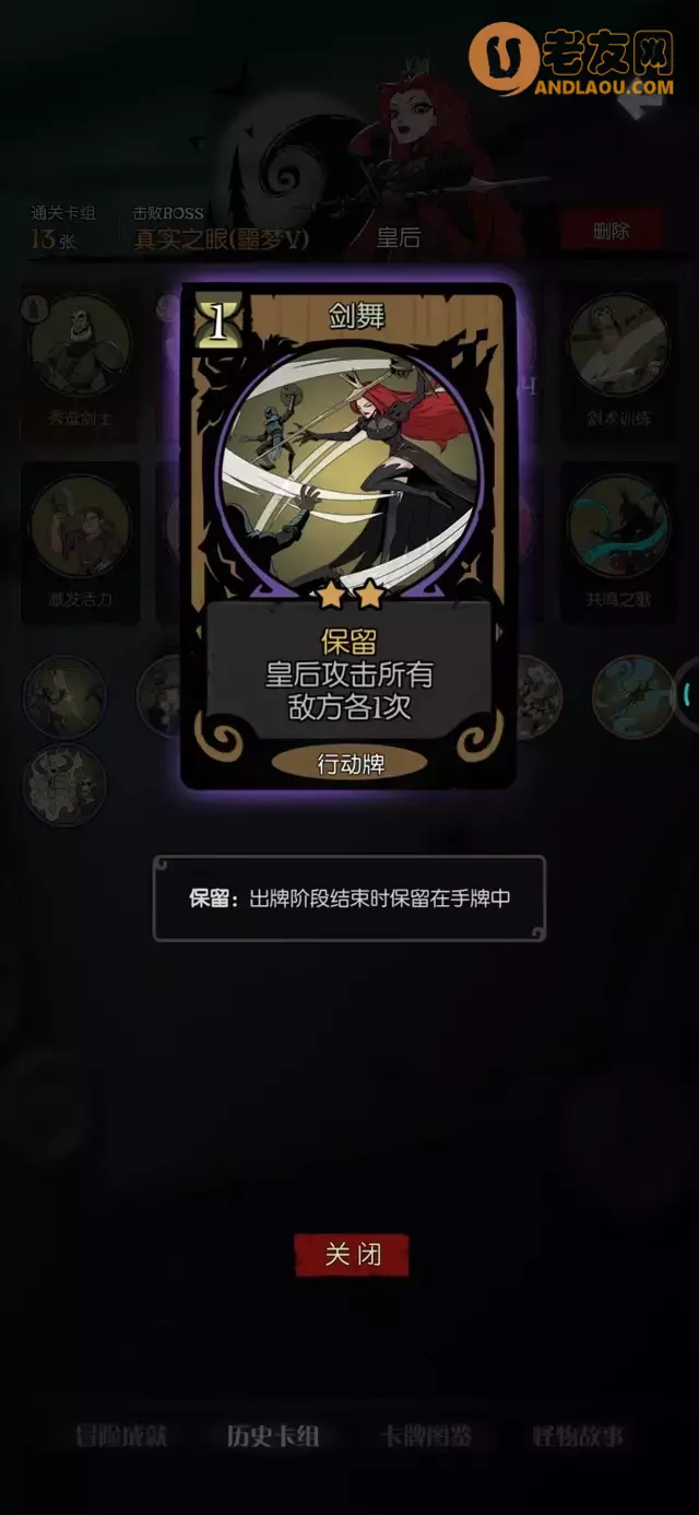 《月圆之夜》愿望之夜皇后全流派攻略