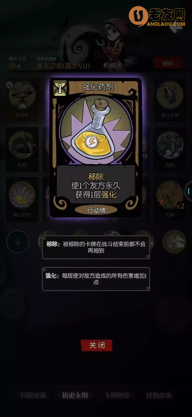 《月圆之夜》愿望之夜皇后全流派攻略