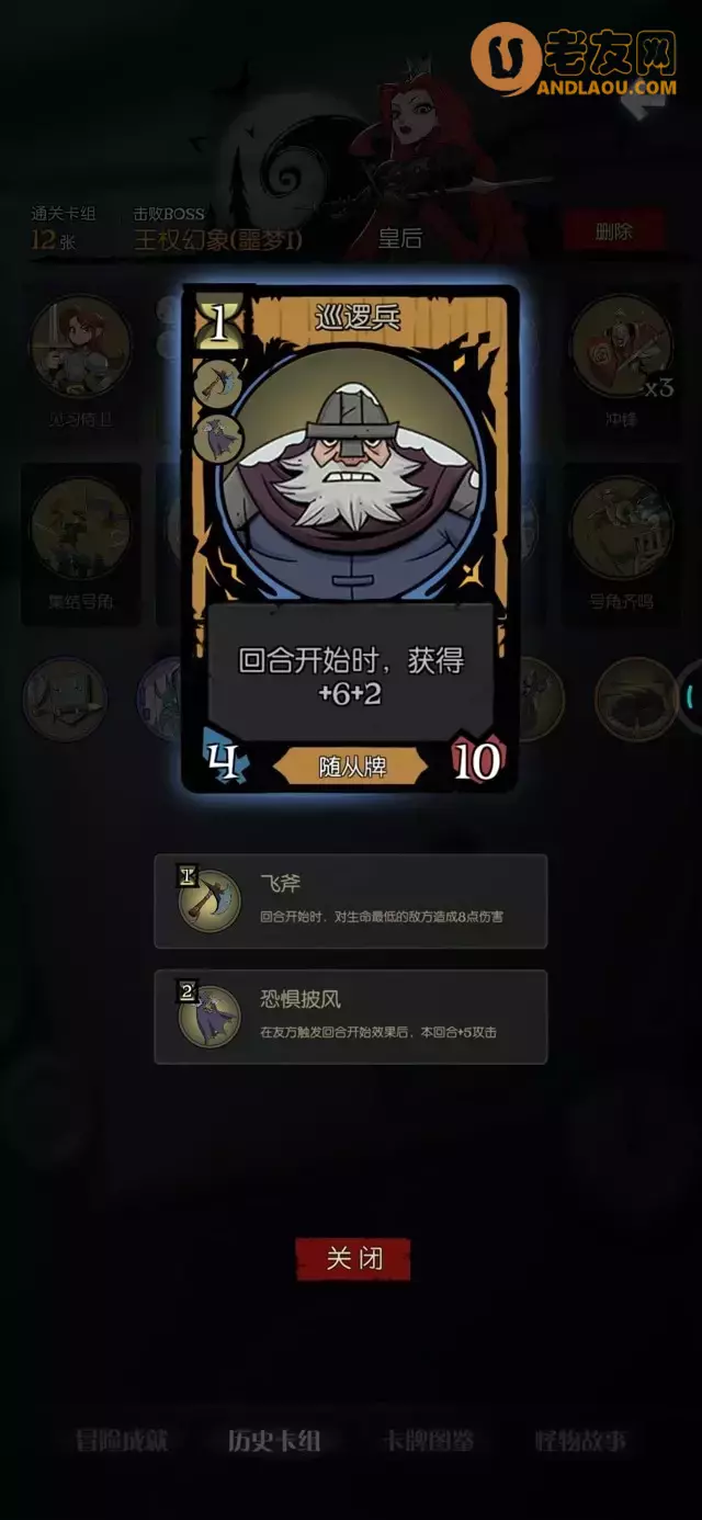 《月圆之夜》愿望之夜皇后全流派攻略