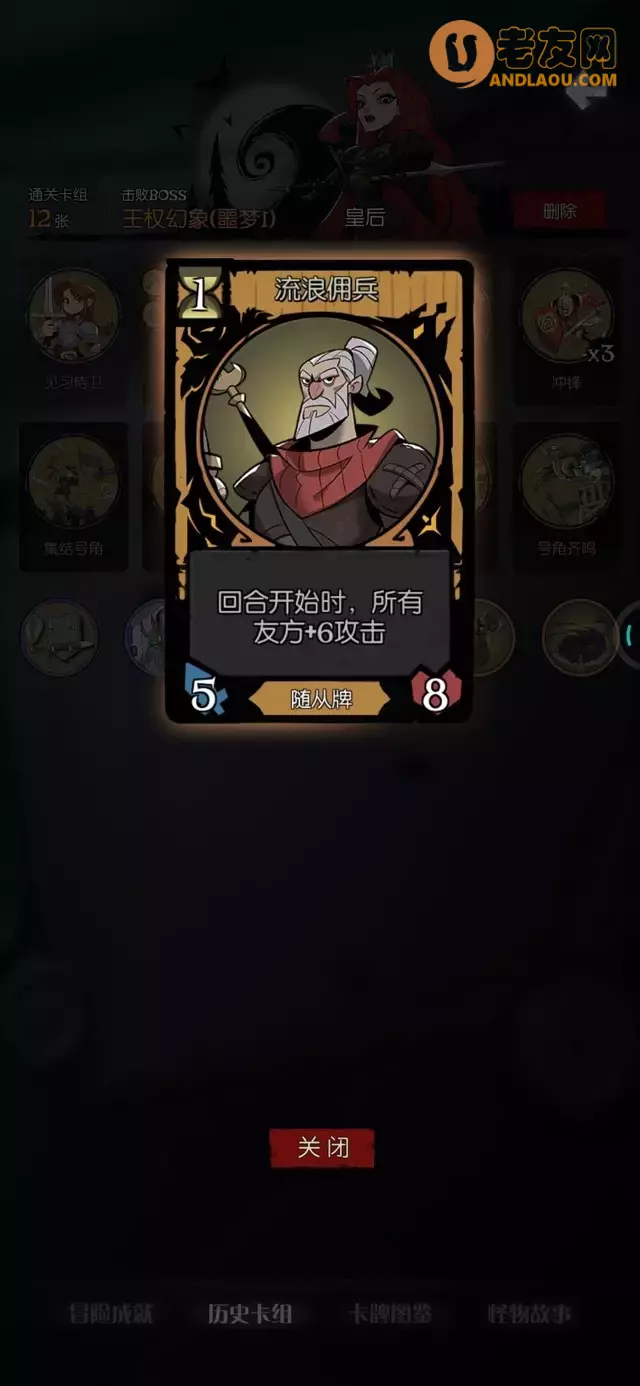 《月圆之夜》愿望之夜皇后全流派攻略