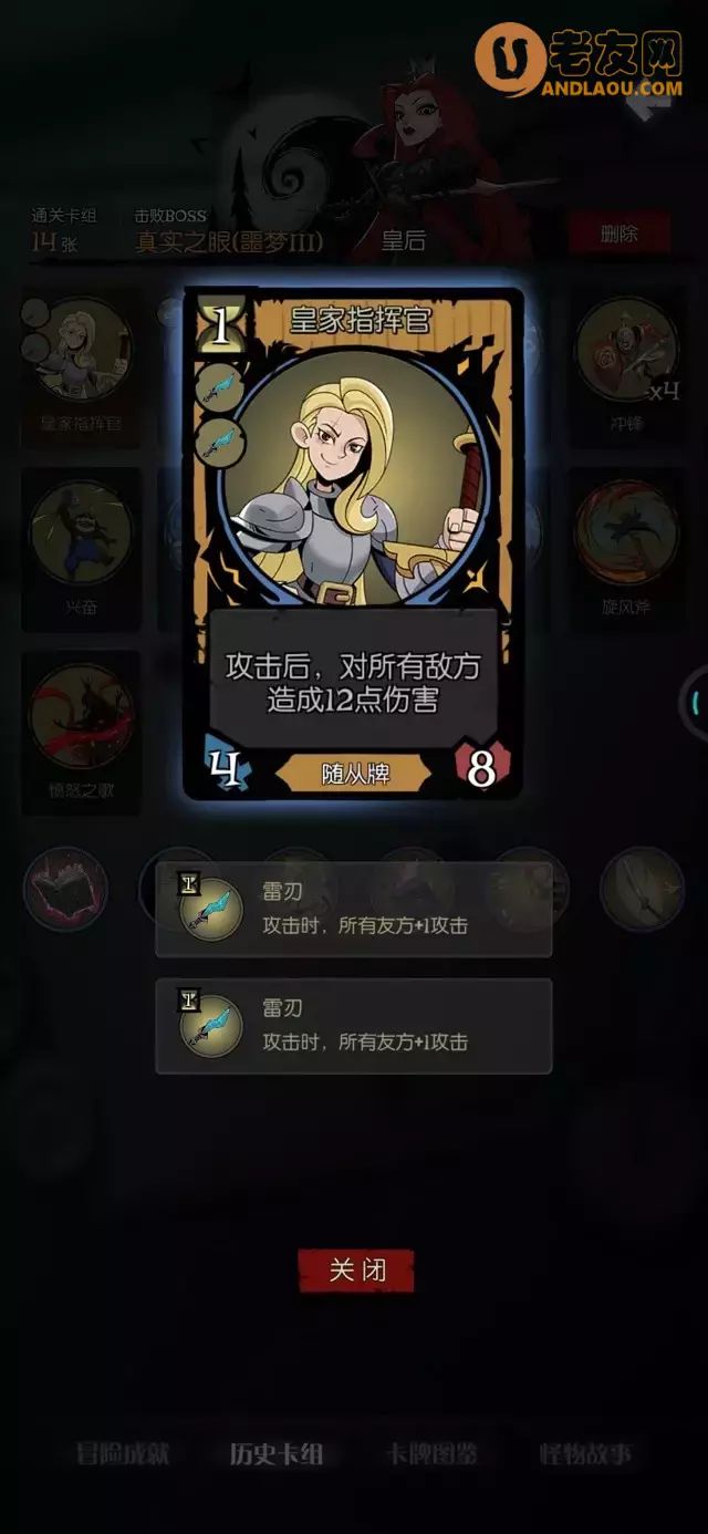 《月圆之夜》愿望之夜皇后全流派攻略