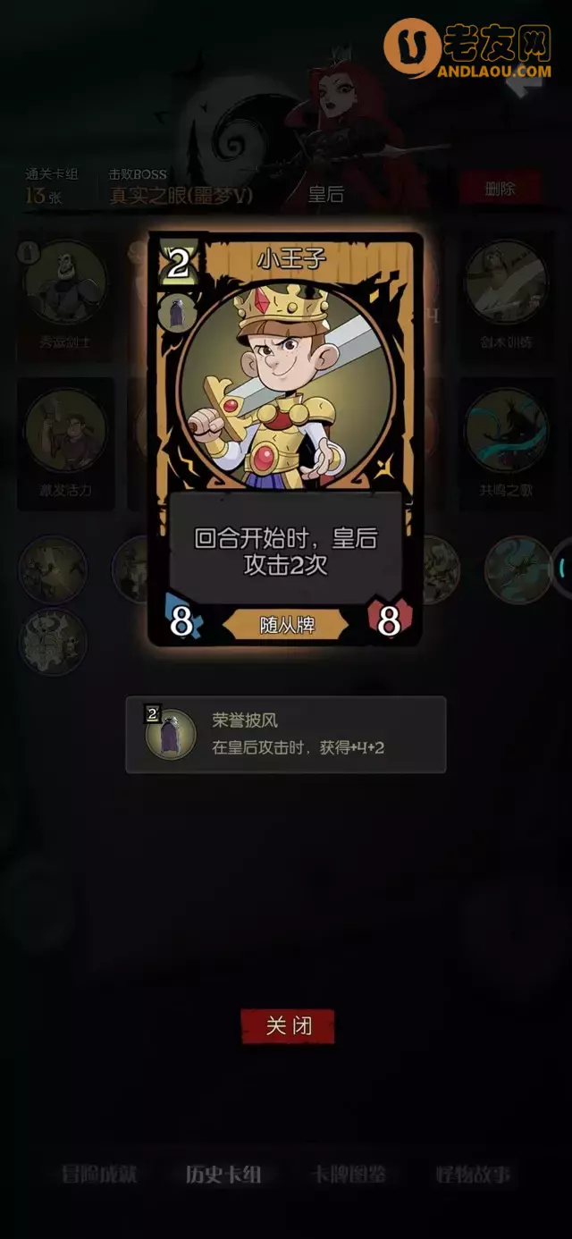 《月圆之夜》愿望之夜皇后全流派攻略