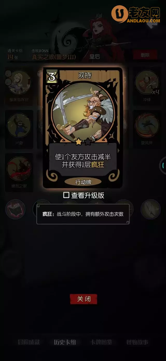 《月圆之夜》愿望之夜皇后全流派攻略